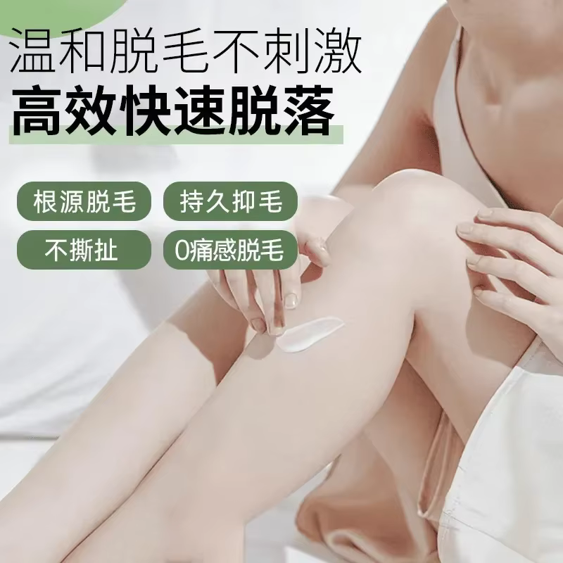 Crème dépilatoire Ningcui apaisante, délicate et pour peaux sèches, retardant la repousse des poils,
