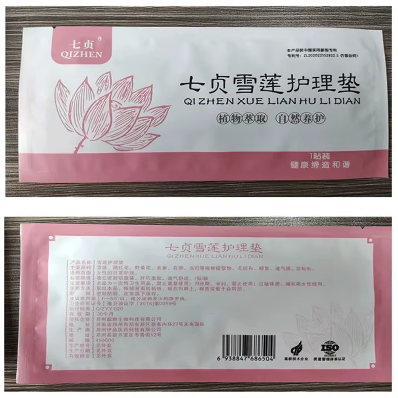 20 pièces/Jnow Lotus tampons de soins femmes serviettes hygiéniques sain naturel à base de plantes s