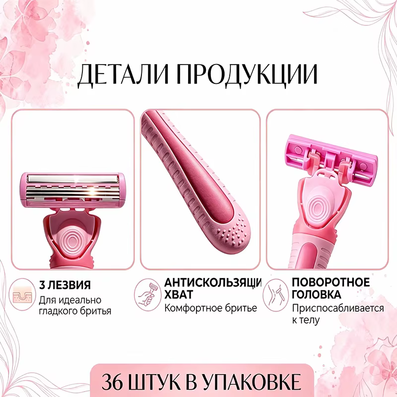 Rasoir Femme 3 Lames avec Vitamine E & Aloe Vera