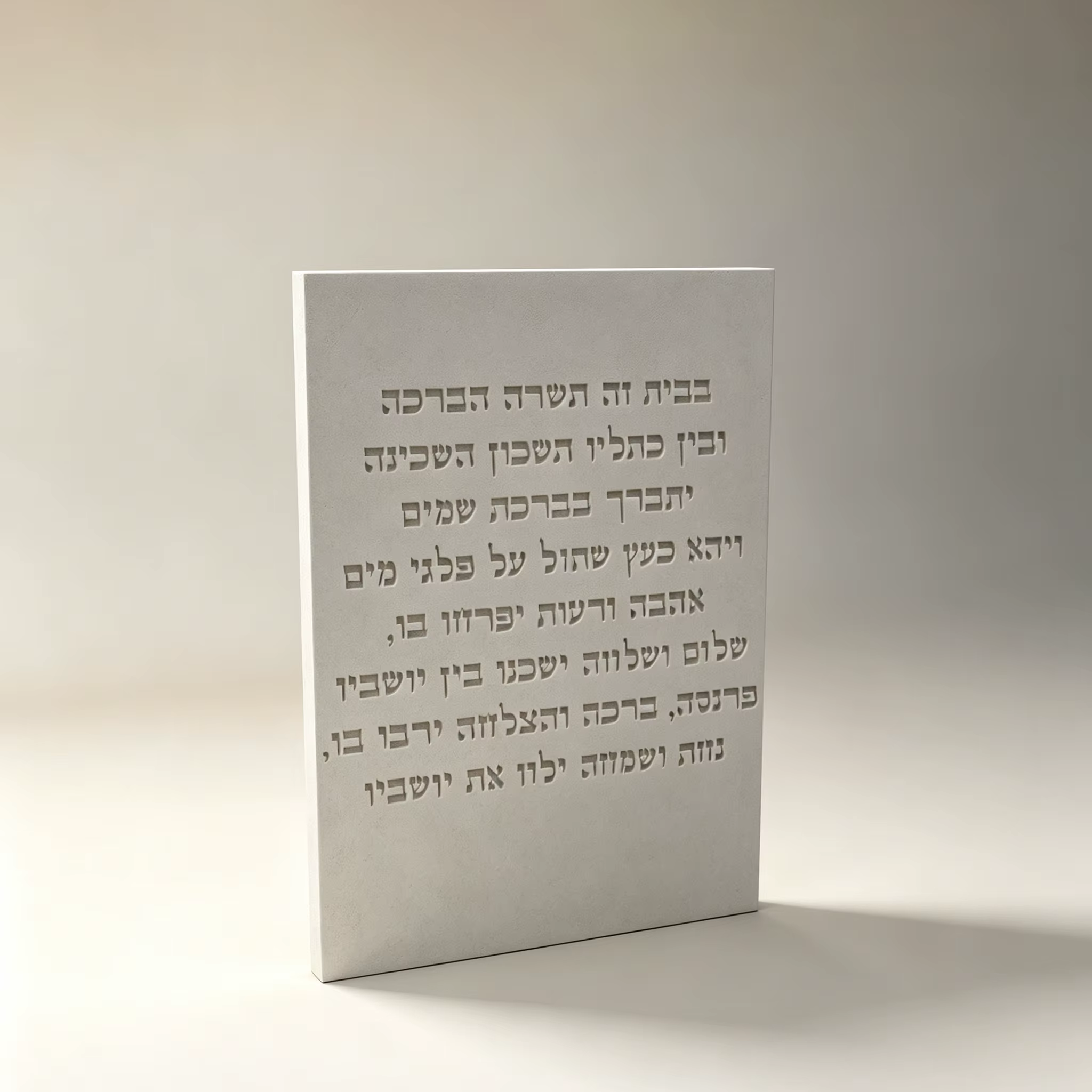 Moule en silicone pour plaque de bénédiction hébraïque Birkat HaBayit, pour la création de signes décoratifs en béton, ciment et plâtre DIY