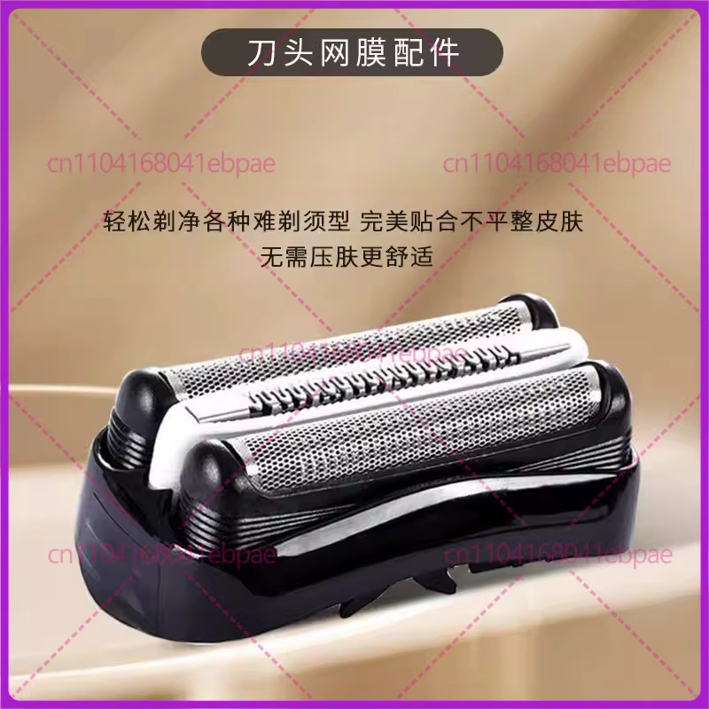 Lame en maille pour rasoir Braun Série S3 32B 21B 31B 301S 3010 3020 5408