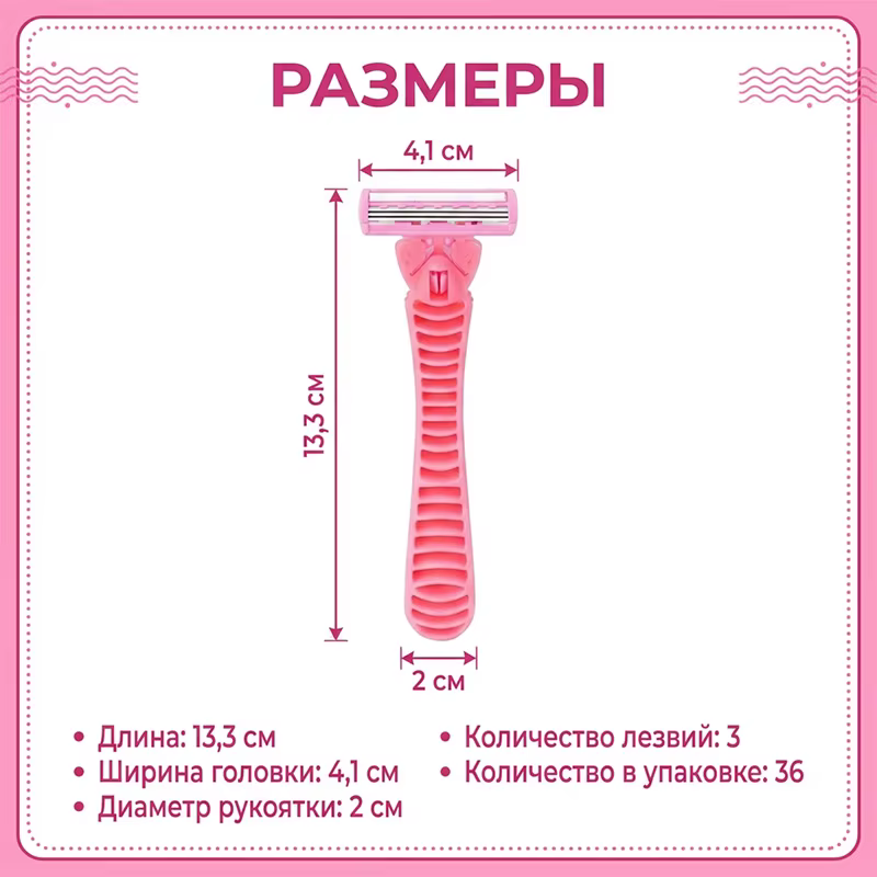 Rasoir Femme 3 Lames avec Vitamine E & Aloe Vera