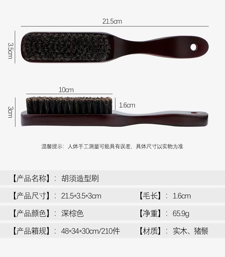 Brosse à barbe pour hommes