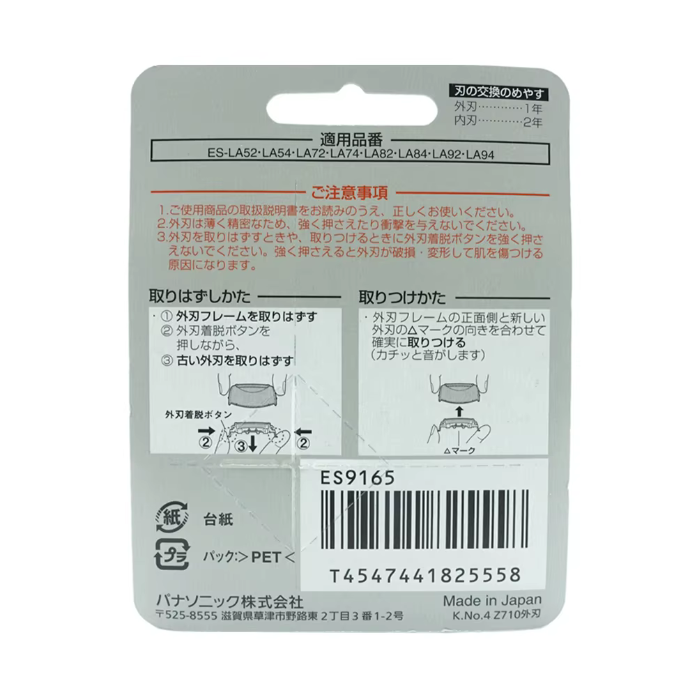 ES9165 maille de lame de rasoir pour Panasonic ES-LA52 ES-LA54 ES-LA62 ES-LA63 ES-LA72 ES-LA74 ES-LA82 ES-LA84