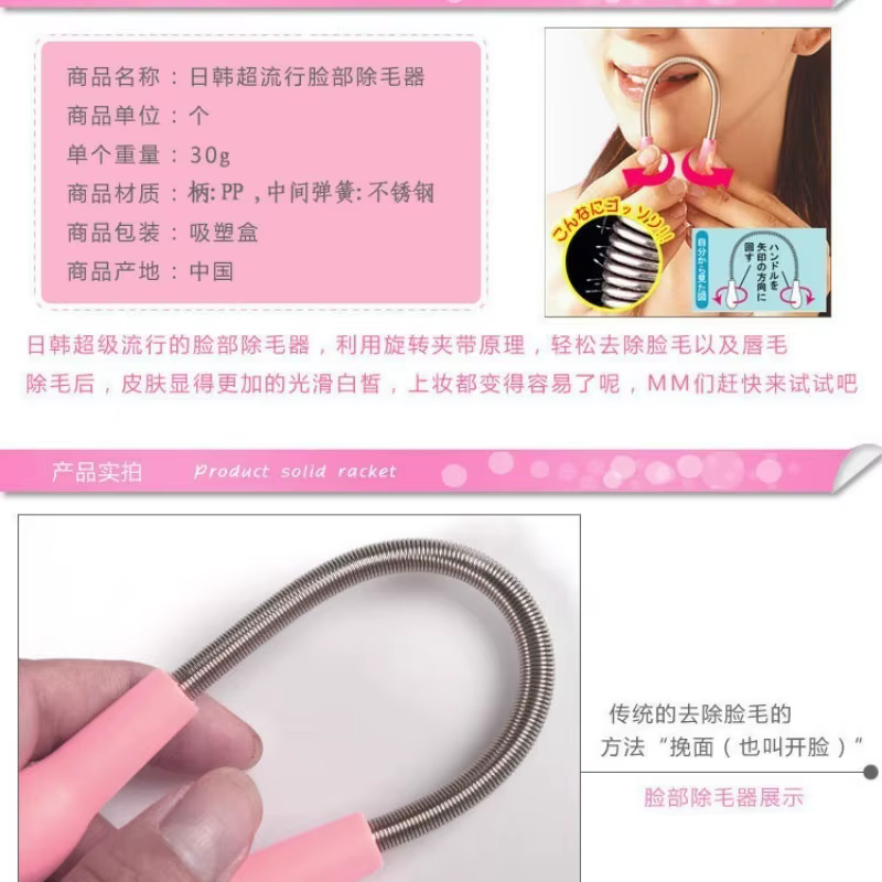Épilateur de printemps pour poils du visage