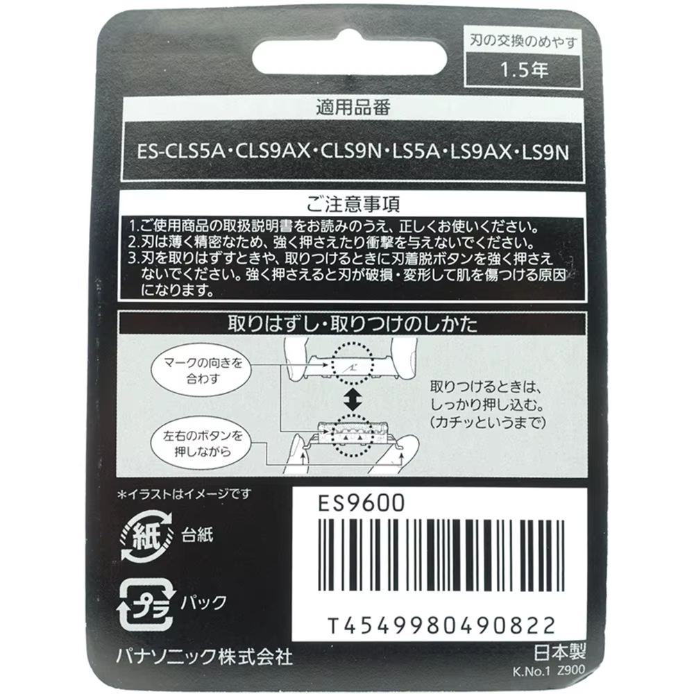 Tête de coupe lame en maille pour rasoir Panasonic ES9600 CLS5A ES-CLS9AX CLS9N LS5A LS5B LS5P LS9AX LS9BX LS9N LS9P